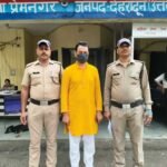 फर्जी कागजात के जरिये रजिस्ट्री कर ठगे 60 लाख, पुरोला से गिरफ़्तार