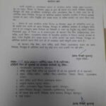 हाई कोर्ट की सख़्ती के बाद जागे सचिव मीनाक्षी सुंदरम अवमानना नोटिस के बाद अब लिया हटाने का आदेश