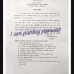 BKTC से विजय प्रसाद थपलियाल की छुट्टी फिर भेजें गए मंडी समिति हुआ आदेश जारी