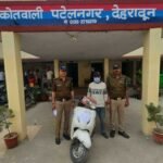वाहन चोरी की घटना का दून पुलिस ने किया खुलासा