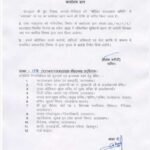 ध्रुव रौतेला क़ो बनाया गया मीडिया सलाहकार समिति मे उपाध्यक्ष