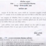 सरकार ने चमोली निवासी भाजपा नेता प्रेम सिंह राणा को जनजाति आयोग में उपाध्यक्ष का दायित्व सौंपा….!!