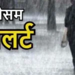 उत्तराखंड में मौसम का यू-टर्न: बारिश, ओले और अधड़ का अलर्ट, इन जिलों में बारिश और बर्फबारी की संभावना