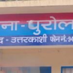 नाबालिगा के अपह्रण तथा दुष्कर्म के आरोपी युवक को पुरोला पुलिस द्वारा गिरफ्तार कर भेजा गया जेल