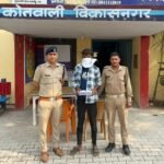 वृद्ध व्यक्ति से नगदी छीनने वाले अभियुक्त को पुलिस ने किया गिरफ्तार