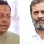 राहुल गांधी के उत्तराखंड दौरे से पहले गरमाई सियासत, CM धामी ने कसा तीखा तंज, कांग्रेस का जोरदार पलटवार