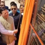 सीएम धामी का अल्मोड़ा दौरा: 112 करोड़ की योजनाओं का लोकार्पण और 26 करोड़ के विकास कार्यों का शिलान्यास