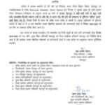 देहरादून मे कल सार्वजनिक अवकाश घोषित