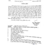 देहरादून के इस इलाके मे 12 दिन बंद रहेंगे स्कूल जानिए क्यों