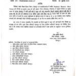 देहरादून मे कल स्कूल बंद आदेश जारी