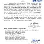 देहरादून मे कल स्कूल बंद आया ये आदेश