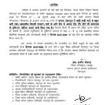 देर से जगा जिला प्रशासन, स्कूल बंद का हुआ देहरादून मे भी आदेश
