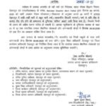 देहरादून में कल भी स्कूल रहेंगे बंद, ये हैं असली आदेश