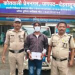 मोबाइल चोरी की घटना का 24 घंटे के अंदर दून पुलिस ने किया खुलासा