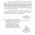 देहरादून मे कल स्कूल बंद