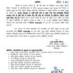 देहरादून मे मंगलवार को स्कूलों की छुट्टी, DM ने आदेश किए जारी