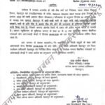 देहरादून जिले में कल स्कूलो की छुट्टी
