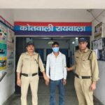 मादक पदार्थों की तस्करी में वांछित चल रहे अभियुक्त को दून पुलिस ने किया गिरफ्तार