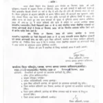 अल्मोड़ा-नैनीताल जिले के एक से 12 वीं तक के स्कूल कल बंद, छुट्टी का आदेश हुआ जारी