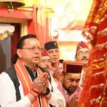 प्रधानमंत्री नरेंद्र मोदी के सार्वजनिक जीवन और राष्ट सेवा के के 25 वर्ष पूर्ण होने पर सीएम धामी ने उत्तरकाशी के काशी विश्वनाथ मंदिर में की विशेष पूजा